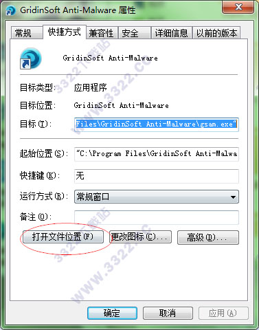 GridinSoft Anti-Malware中文破解版 v3.0.51(图5)
