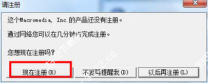 Macromedia dreamweave 4.0中文破解版 (附序列号/免安装)(图5)