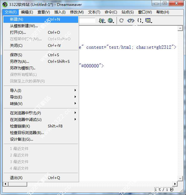Macromedia dreamweave 4.0中文破解版 (附序列号/免安装)(图7)
