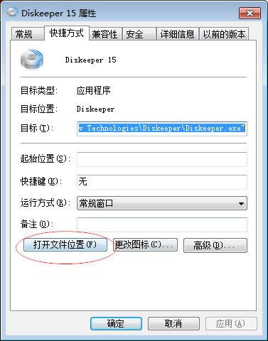 Diskeeper 15破解版 v18.0.1104(图6)