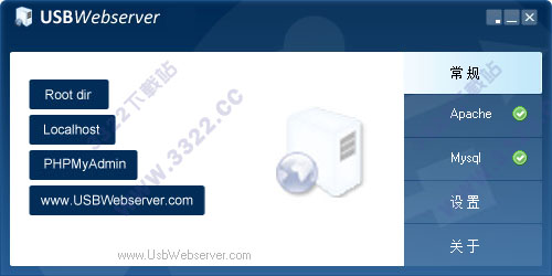 USBWebserver绿色中文版 v8.6(图1)