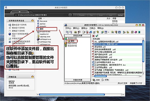 奥博文件管理员 中文绿色版 v3.96(图3)