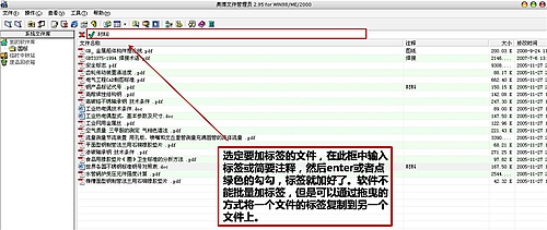 奥博文件管理员 中文绿色版 v3.96(图4)