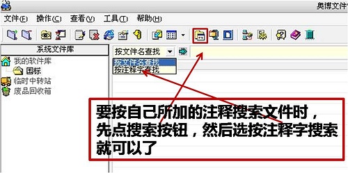 奥博文件管理员 中文绿色版 v3.96(图5)