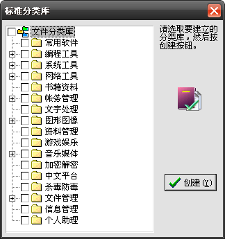 奥博文件管理员 中文绿色版 v3.96(图6)