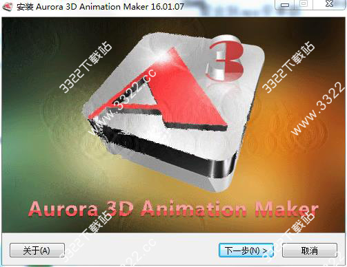 Aurora 3d animation maker中文破解版 v16.01.07(图2)