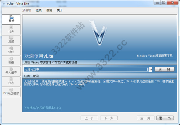 vlite win7中文版 v1.2(图1)