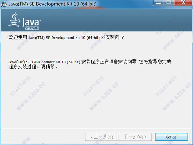 Java SE Development Kit 10.0(JDK 10.0) 64位(图1)