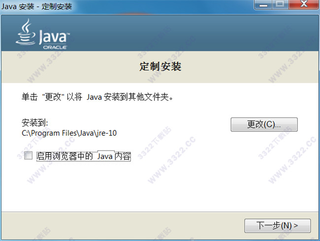 Java SE Development Kit 10.0(JDK 10.0) 64位(图5)