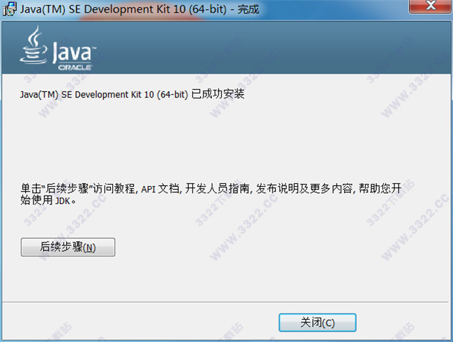 Java SE Development Kit 10.0(JDK 10.0) 64位(图7)