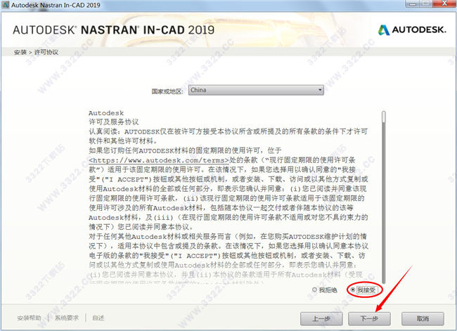Nastran2019中文破解版 64&32位(图4)