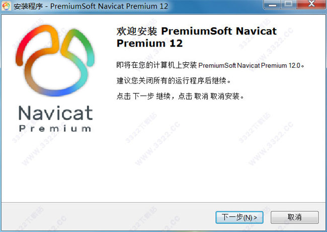 Navicat Premium中文破解版 V12.0.24(图3)
