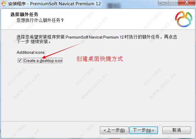 Navicat Premium中文破解版 V12.0.24(图6)