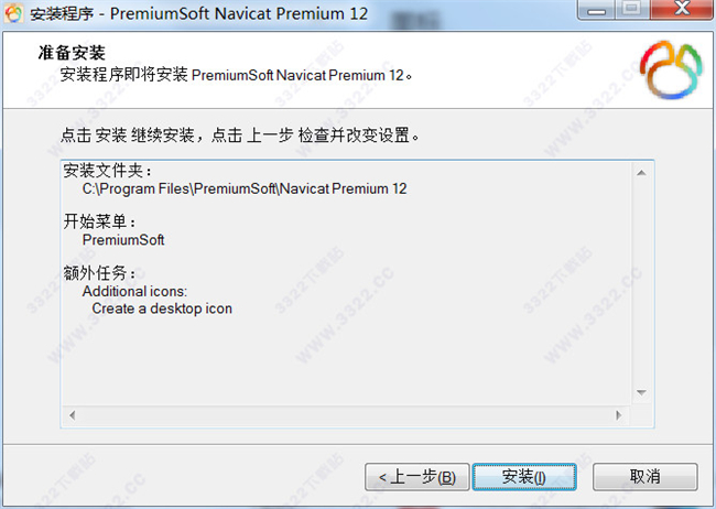 Navicat Premium中文破解版 V12.0.24(图7)