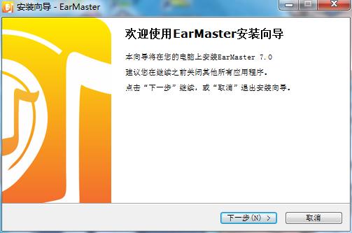 练耳大师EarMaster7中文破解版 v7.0.12(图2)