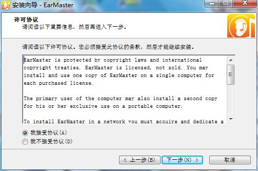 练耳大师EarMaster7中文破解版 v7.0.12(图3)