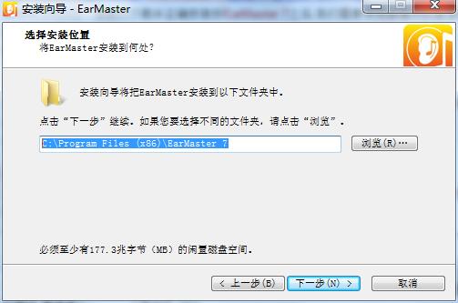 练耳大师EarMaster7中文破解版 v7.0.12(图4)