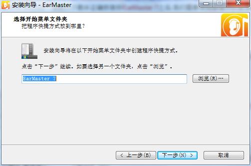 练耳大师EarMaster7中文破解版 v7.0.12(图5)