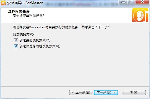 练耳大师EarMaster7中文破解版 v7.0.12(图6)