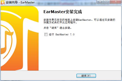练耳大师EarMaster7中文破解版 v7.0.12(图8)