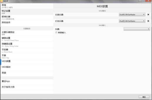 练耳大师EarMaster7中文破解版 v7.0.12(图19)