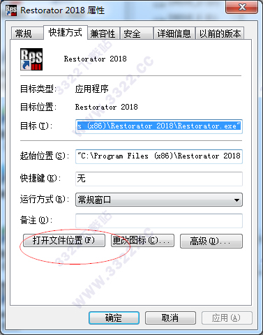 Restorator 2018注册激活工具 (图3)