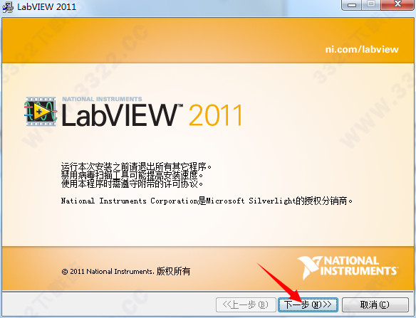 labview2011 中文破解版(图3)