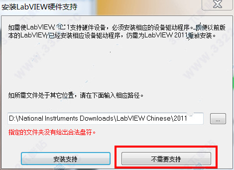 labview2011 中文破解版(图8)