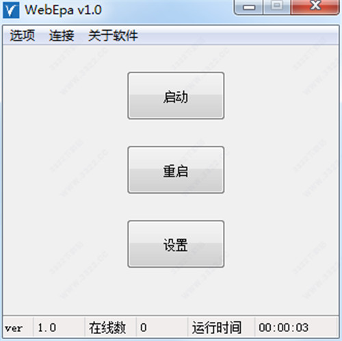 WebEpa(易语言调试工具) v1.0绿色版(图1)