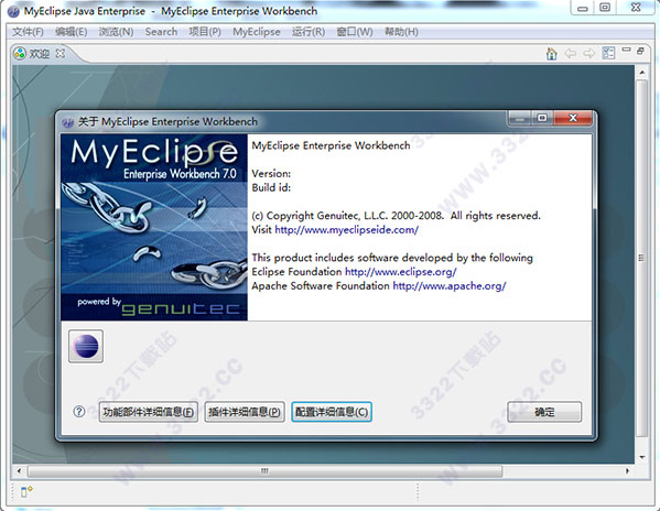 myeclipse 8.5注册激活码 (图1)