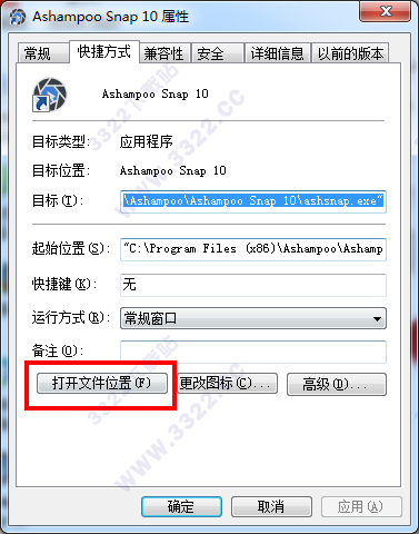 Ashampoo Snap 10中文破解版 (图6)