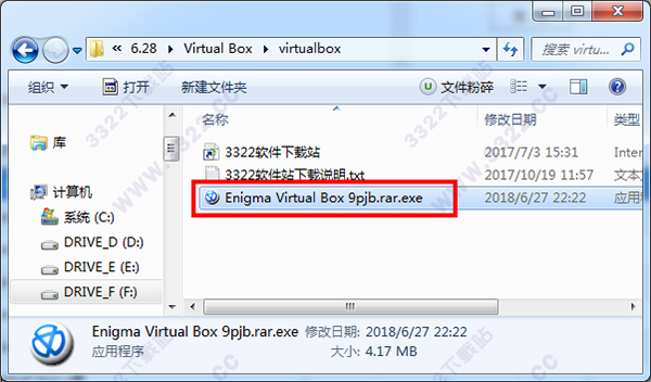 Enigma Virtual Box 9中文破解版 (图2)