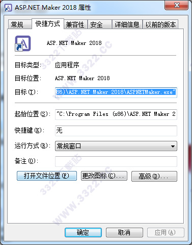 ASP.NET Maker 2018中文破解版 (图8)