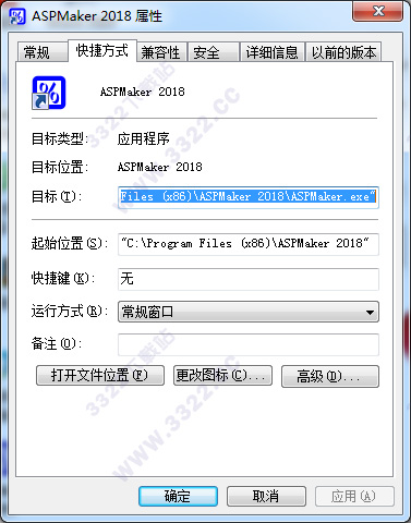 ASPMaker 2018中文破解版 (图8)
