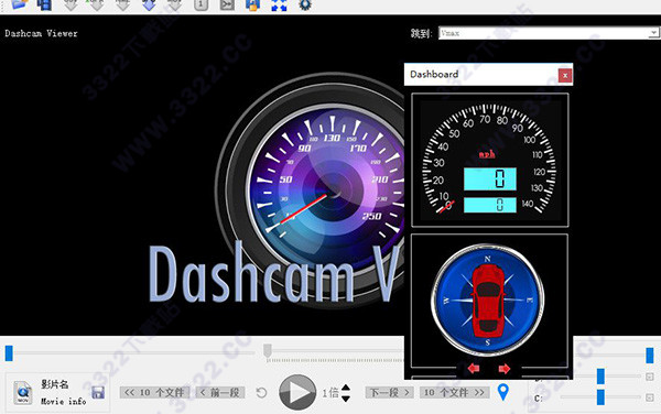 Dashcam Viewer破解版 v3.1.2中文版(图1)