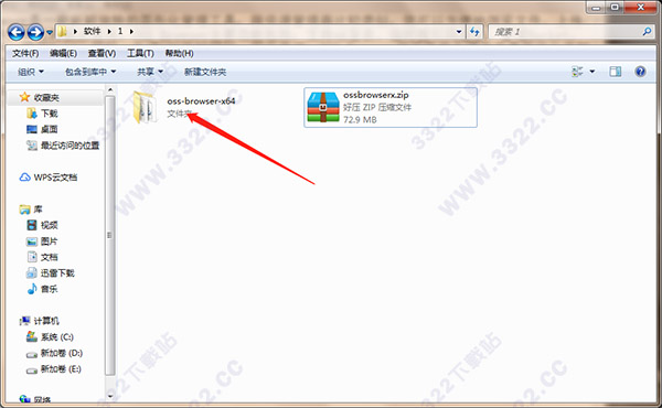 OSS Browser中文版 V1.9.1(图2)