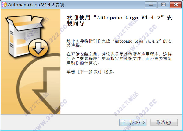 Kolor Autopano Giga中文破解版 v4.4.2(图2)
