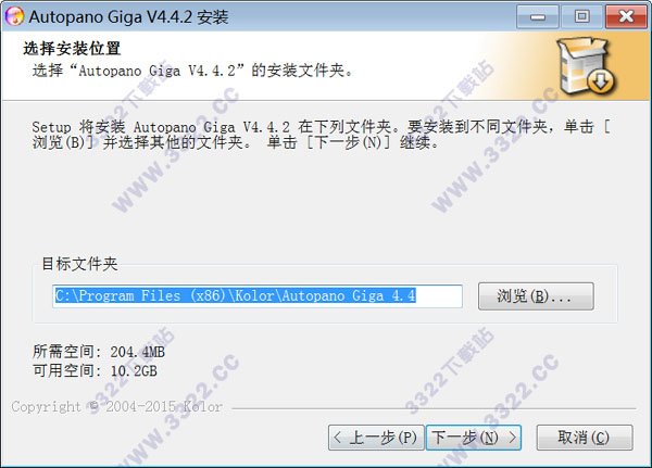 Kolor Autopano Giga中文破解版 v4.4.2(图4)