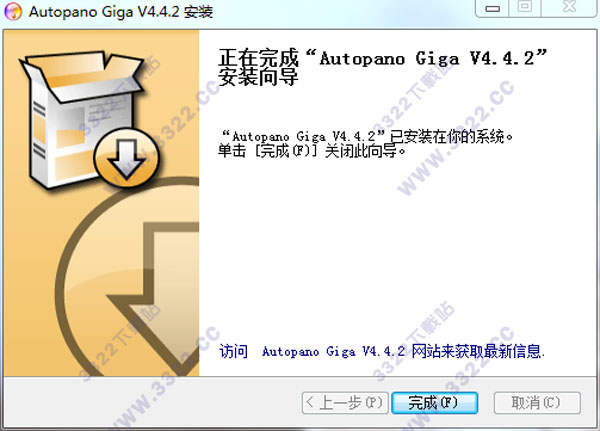 Kolor Autopano Giga中文破解版 v4.4.2(图7)