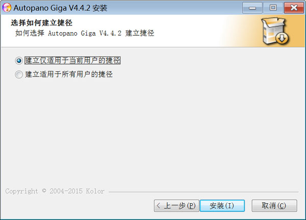 Kolor Autopano Giga中文破解版 v4.4.2(图6)