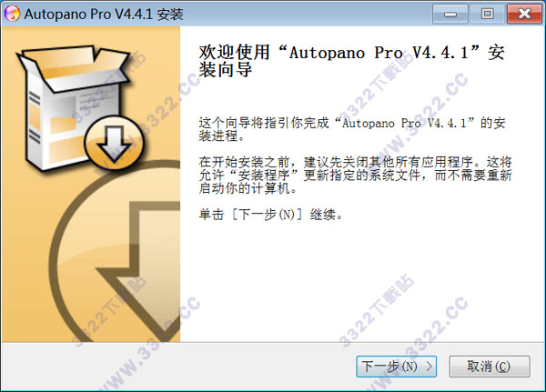Kolor Autopano Pro中文破解版 v4.4.1(图2)