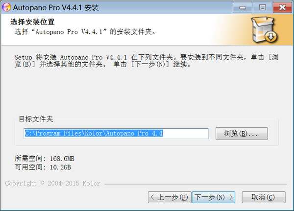 Kolor Autopano Pro中文破解版 v4.4.1(图4)