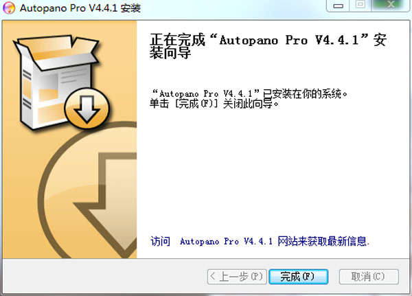 Kolor Autopano Pro中文破解版 v4.4.1(图7)