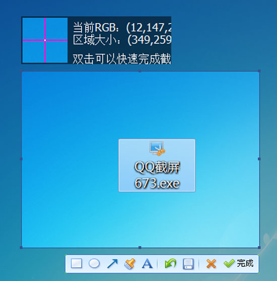 QQ截屏软件绿色版 (图2)