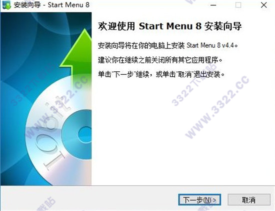 IObit Start Menu 8破解版 (图2)