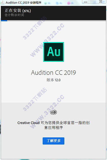 adobe audition cc2019中文破解版 (图6)