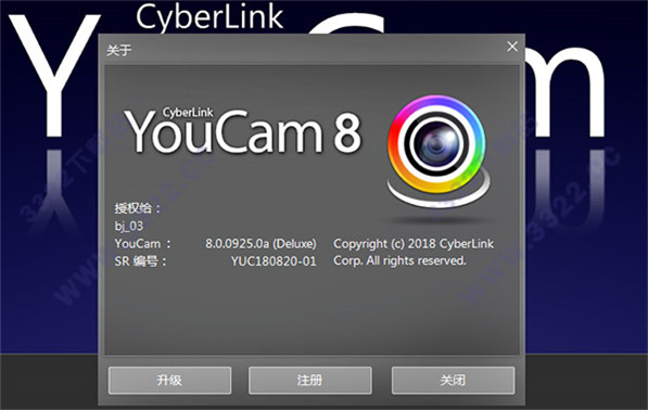 YouCam 8中文破解版 (图1)