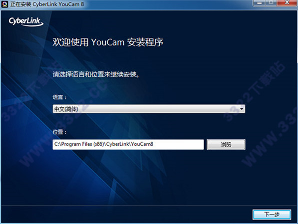 YouCam 8中文破解版 (图5)