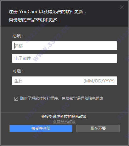 YouCam 9豪华破解版 v9.0.1029.0中文版(图11)