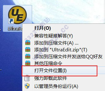 UltraEdit 26中文破解版 (图7)